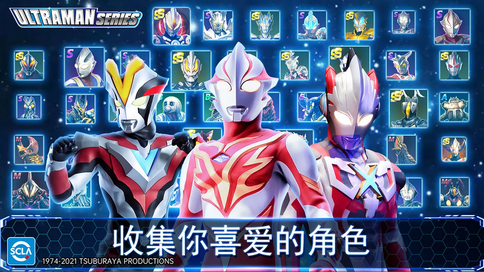 奥特曼传奇英雄国际服(ultraman legend of heroes)4